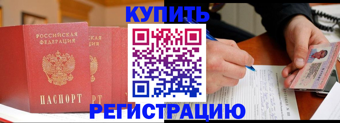 временная регистрация для школы в Ижевске