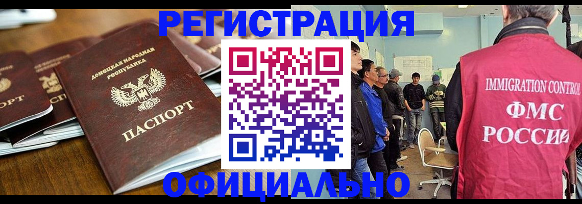 временная регистрация поиск в Ижевске