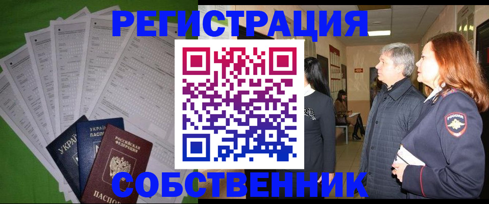 временная регистрация гарантия в Ижевске