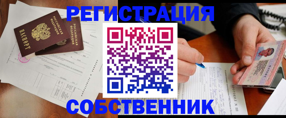 прописка штамп в Ижевске